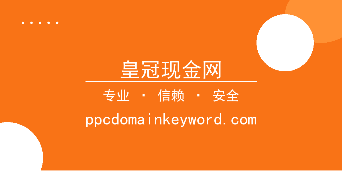 皇冠现金网 - 华为芯片性能与竞品差距分析 配图1